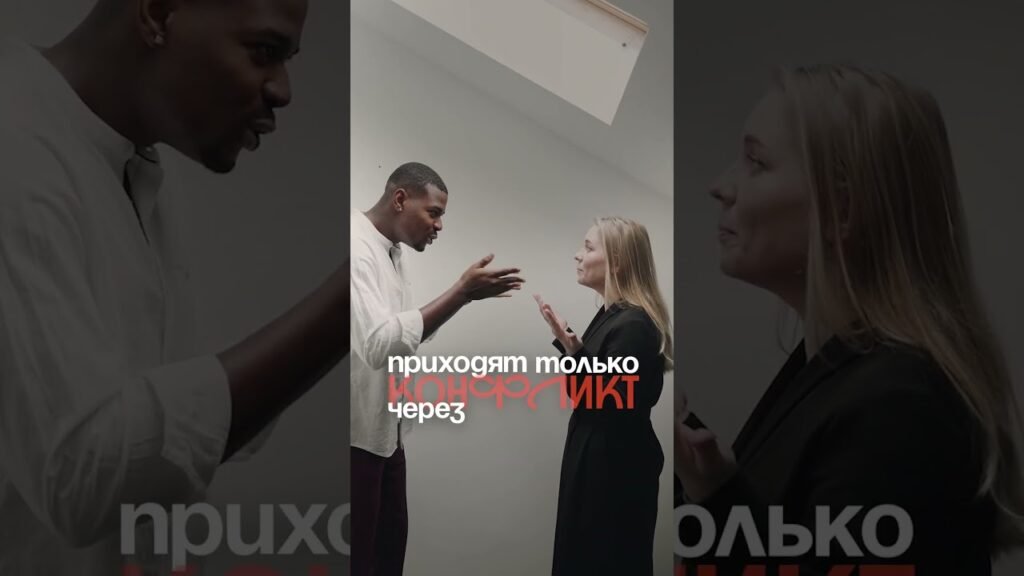 Two professionals—a man and a woman—face each other in a heated discussion, hands gesturing as they talk, with Cyrillic text overlaid in the center.