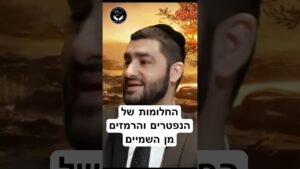 Man in a suit with a beard and kippah speaks, Hebrew caption bubbles overlay the frame, sunset background with logos in corners.