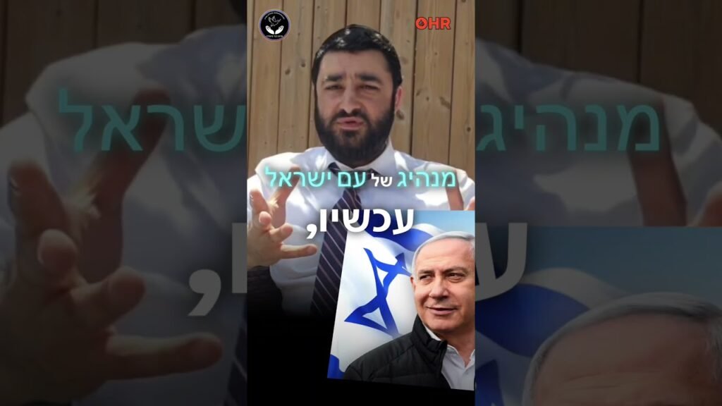 Bearded man in a white shirt speaks with Hebrew captions overlay; inset shows a man with an Israeli flag.