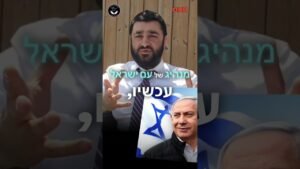 Bearded man in a white shirt speaks with Hebrew captions overlay; inset shows a man with an Israeli flag.