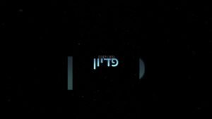 Dark title/intro screen with scattered specks; centered, glitchy blue text reading 'it's' flanked by a vertical bar on the left and a curved shape on the right.