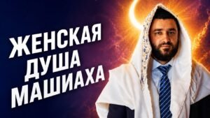 Bearded man in ceremonial white robe and headscarf with a blue tie, against a fiery background and a crescent moon; large Cyrillic title on the left
