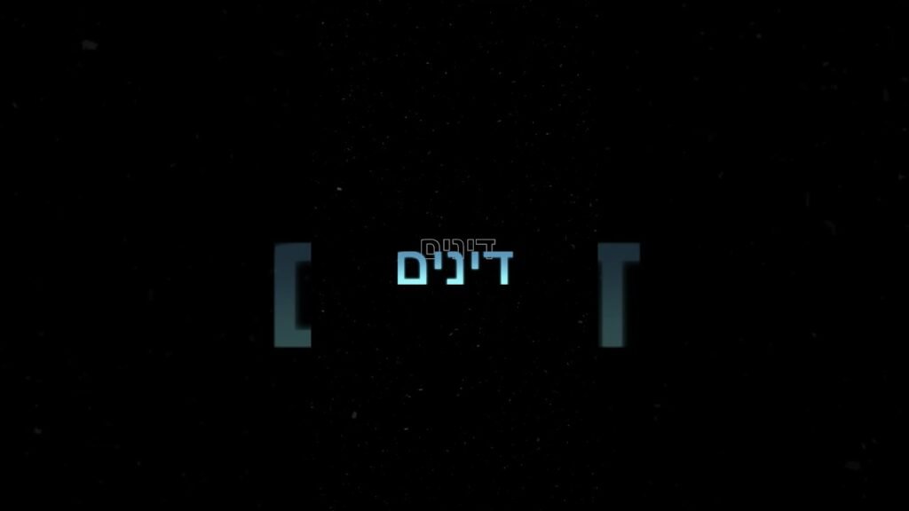 Centered Hebrew word in a light blue gradient, flanked by vertical brackets on a dark speckled background.