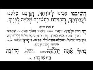 Hebrew page containing several lines of verse, with a bold header at the top and additional stanzas below (scanned/printed text).