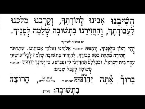 Hebrew page containing several lines of verse, with a bold header at the top and additional stanzas below (scanned/printed text).
