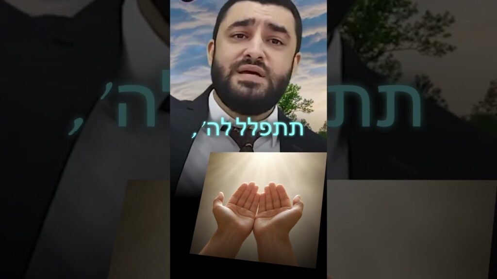 Bearded man in a suit speaks outdoors; inset image shows cupped praying hands and Hebrew text overlay.