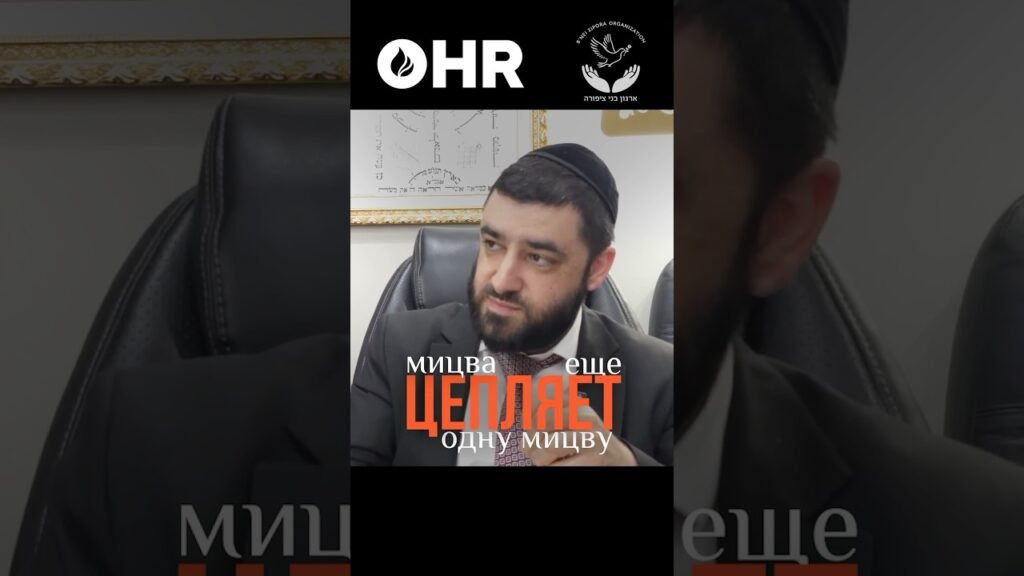 Portrait of a man in a suit wearing a kippah, seated in an office, with the HR logo at the top and bold Russian text overlaying the image.