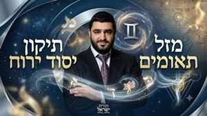 Hebrew promotional banner with a man in a suit and crossed arms, surrounded by swirling lights and mystical diagrams for a Hebrew video/lecture thumbnail (informational image).