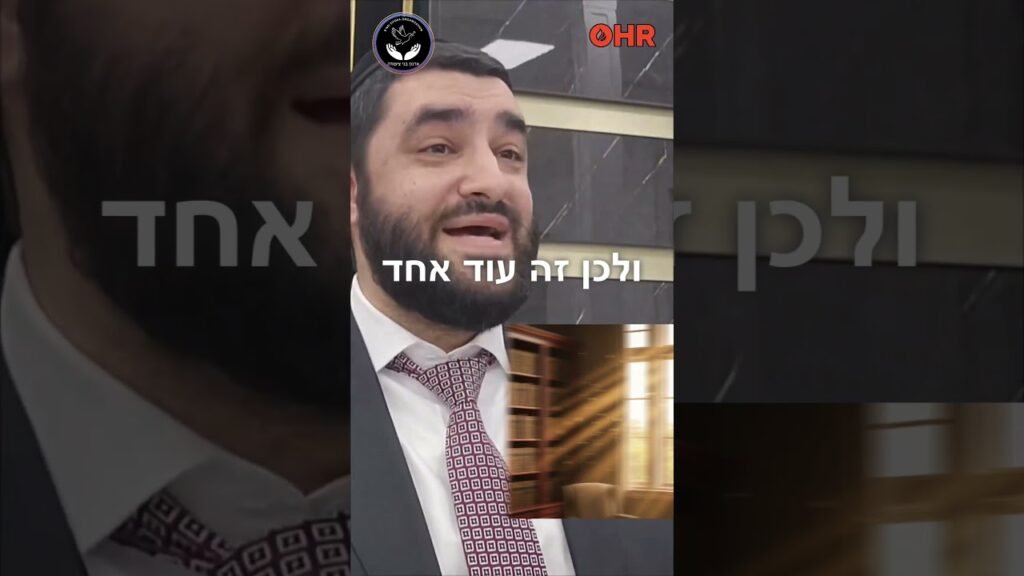 Bearded man in a suit speaking, with Hebrew text overlay and logos (one circular badge and an HR logo) on a video thumbnail.