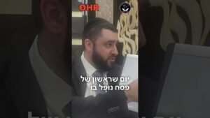 Bearded man in a suit and kippah reading a book, with Hebrew caption overlaid and an OHR logo in the corner.