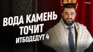 Bearded man in a white tallit and blue tie stands beside a red curtain, with large white Cyrillic headline overlay for a video thumbnail.