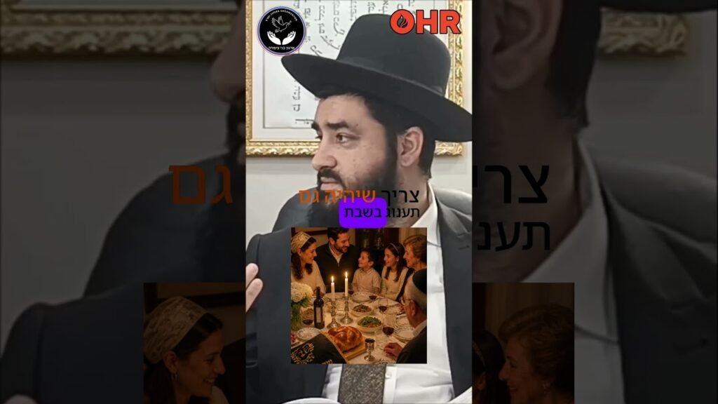 Man in a dark suit and black hat looking to the left; an inset shows a candlelit Shabbat dinner with several people around a table; OH R logo appears at the top right.