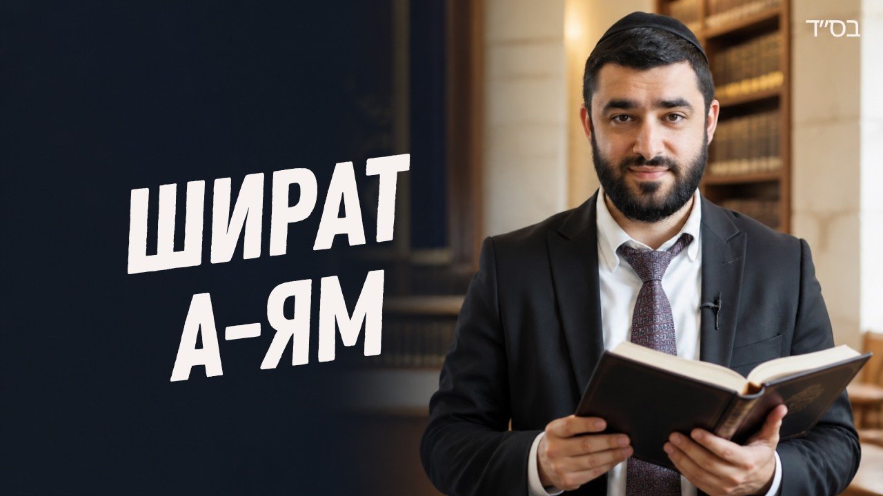Man in a suit and kippah reads an open book in a library; large Hebrew title on a dark left panel and small 'בס"ד' at top-right.