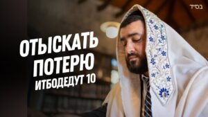 Bearded man wearing a white prayer shawl with blue embroidery, eyes closed, deep in thought in a library or study setting; bold Cyrillic overlay text on left side.