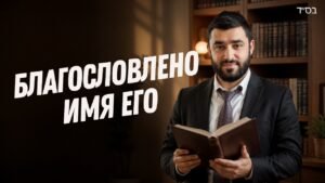 Bearded man in a suit reading a book in a library, with large white text overlay on the left.